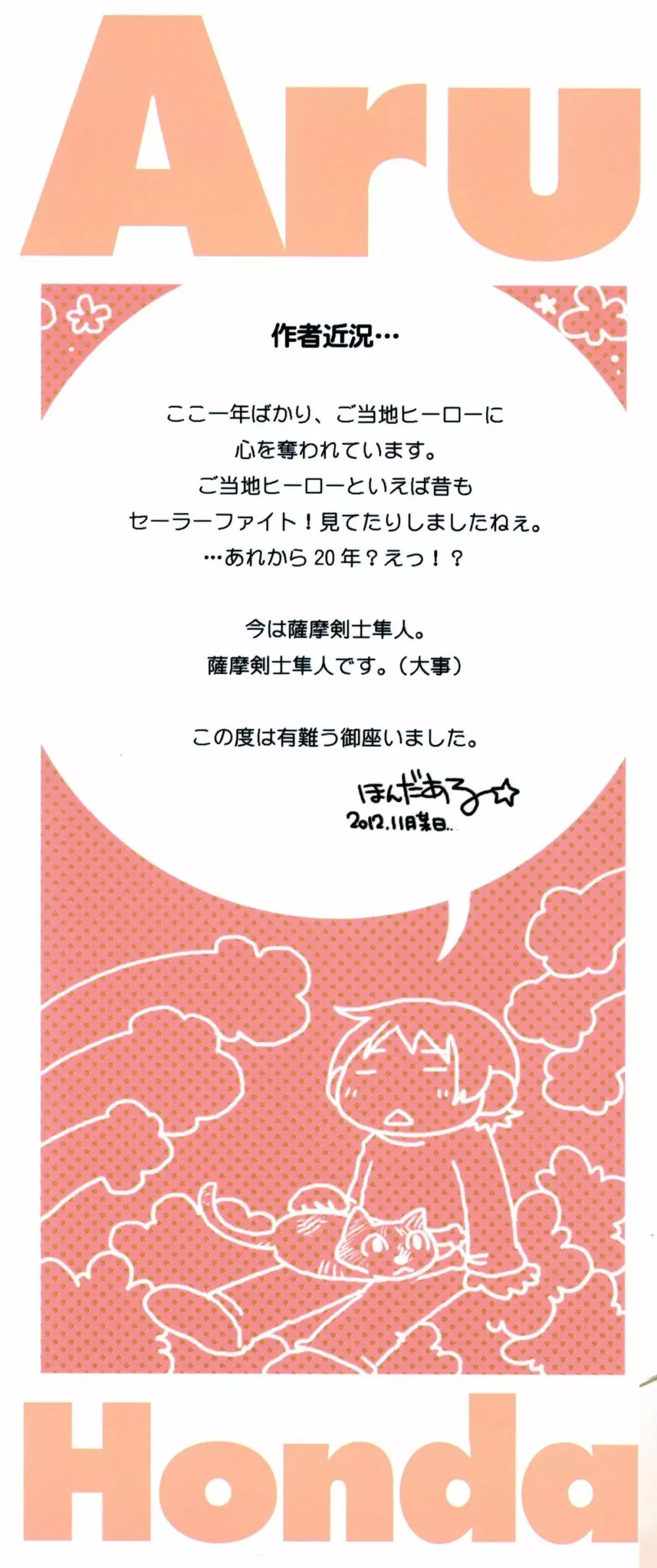 ぴーちしろっぷ Page.3