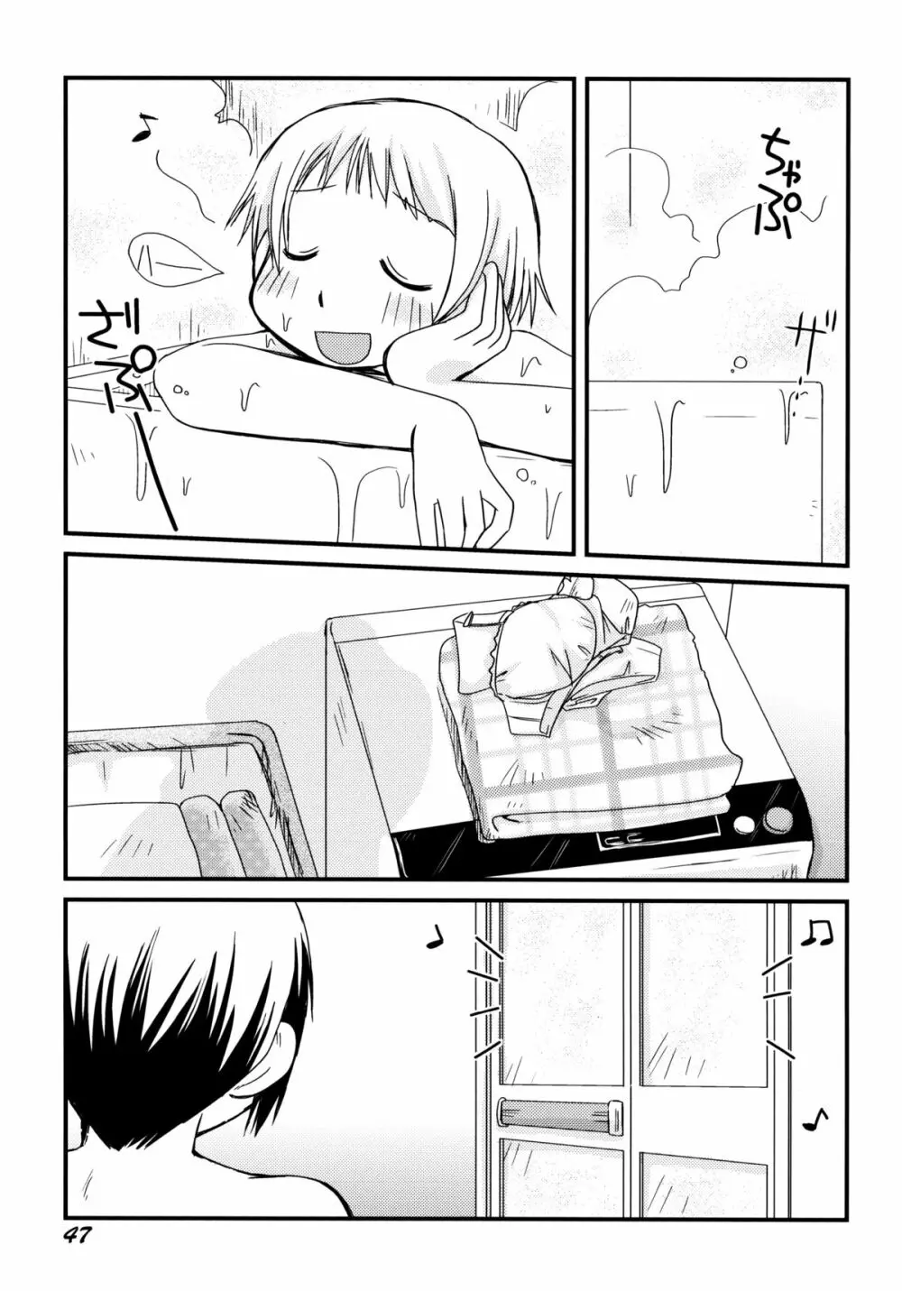 ぴーちしろっぷ Page.53