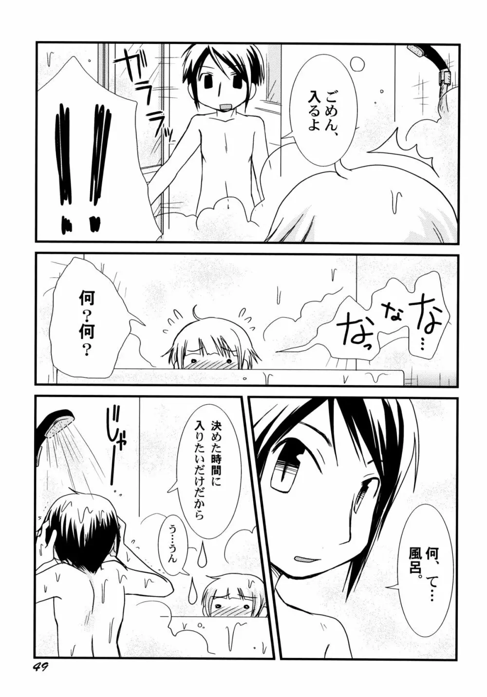 ぴーちしろっぷ Page.55