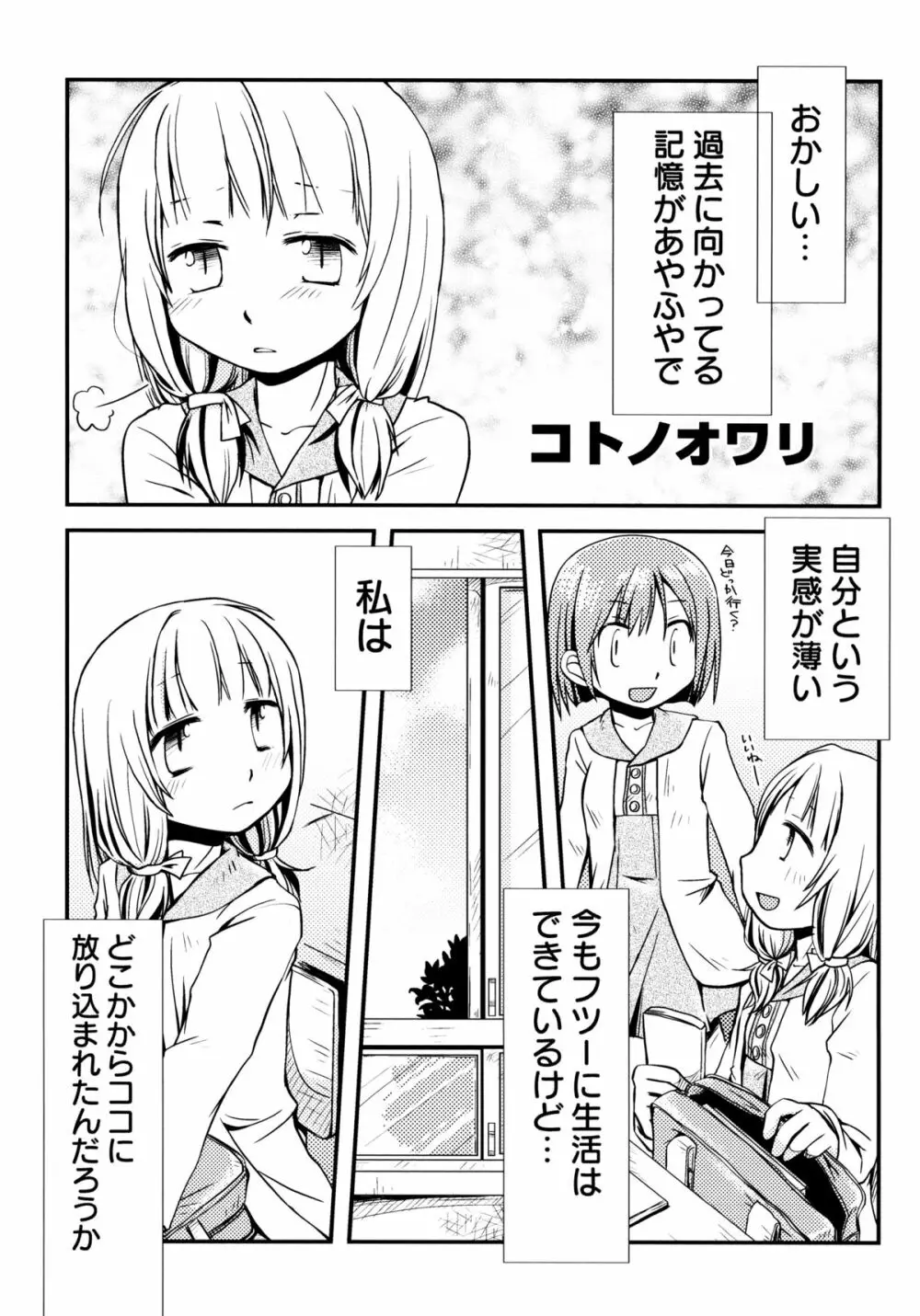 ぴーちしろっぷ Page.97