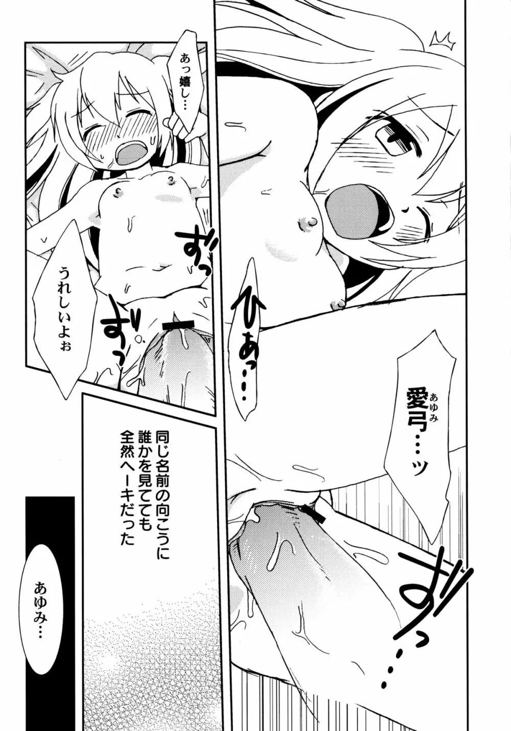 君のはちみつぱい Page.156