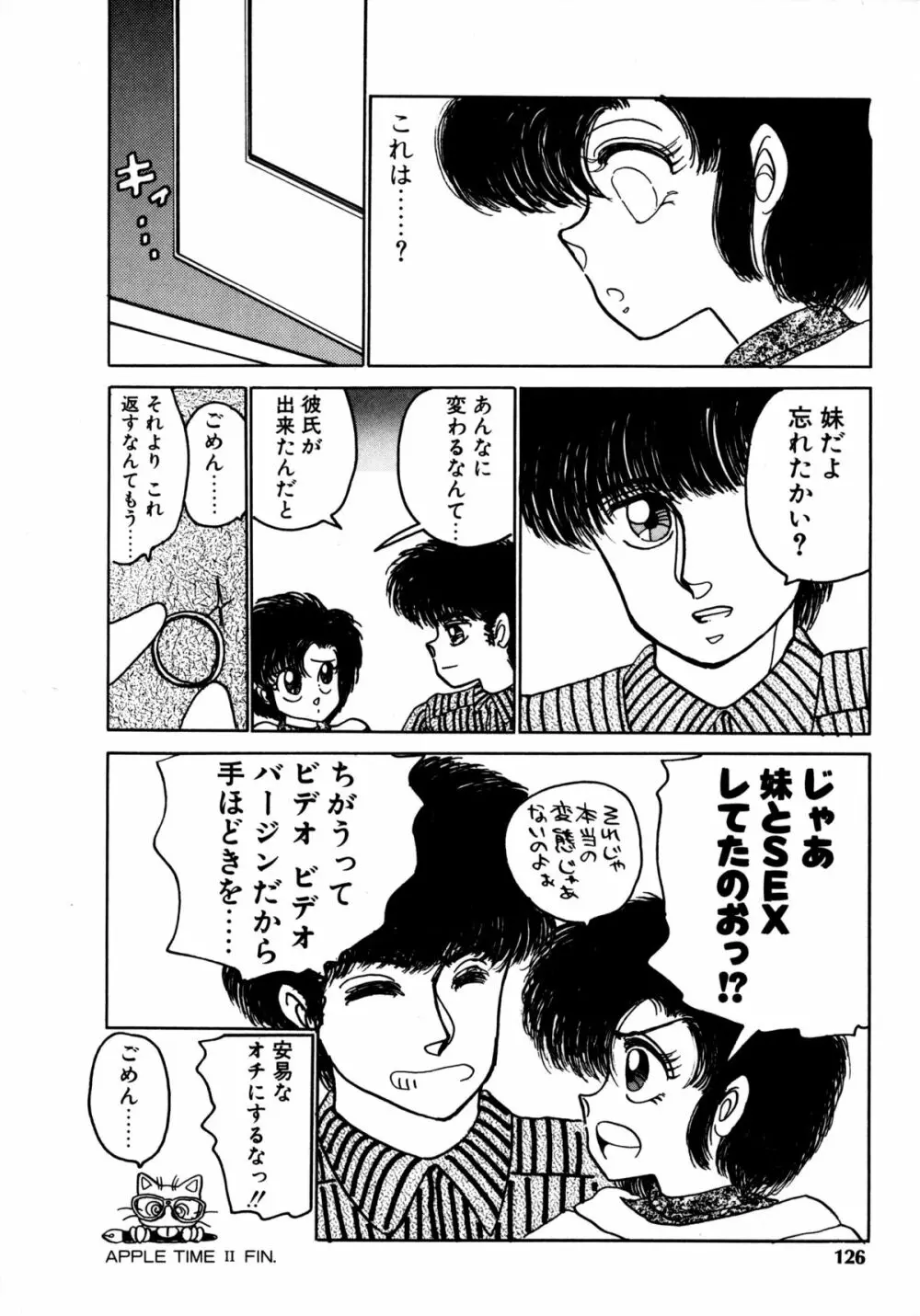 タイム・ア・ラ・モード Page.123