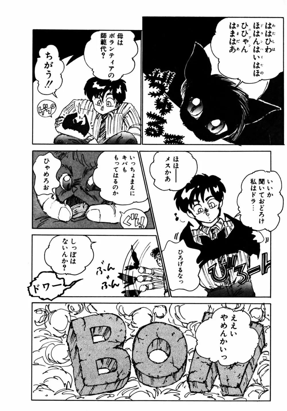 タイム・ア・ラ・モード Page.13