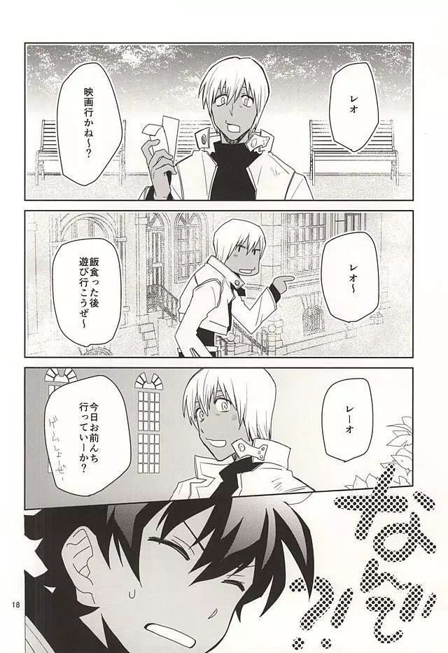 深刻なエラーが発生しました。 Page.16