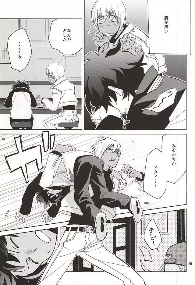 深刻なエラーが発生しました。 Page.23