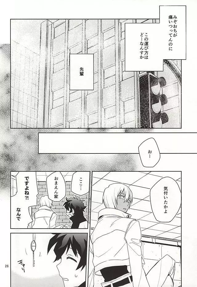 深刻なエラーが発生しました。 Page.24