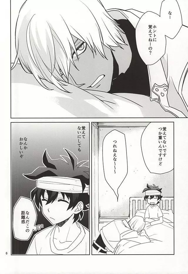 深刻なエラーが発生しました。 Page.4