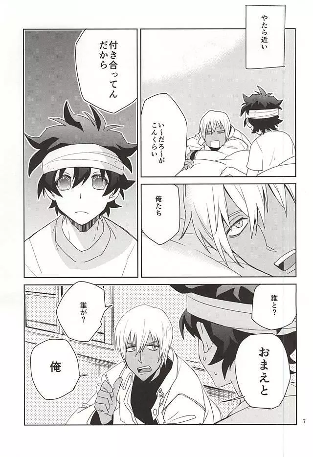 深刻なエラーが発生しました。 Page.5