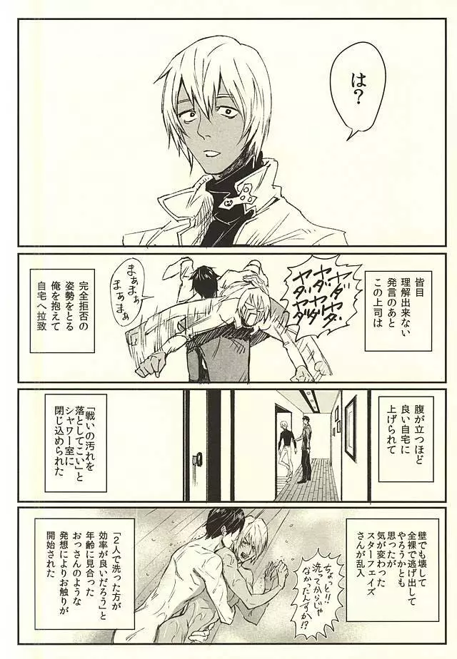 EUREKA Page.5