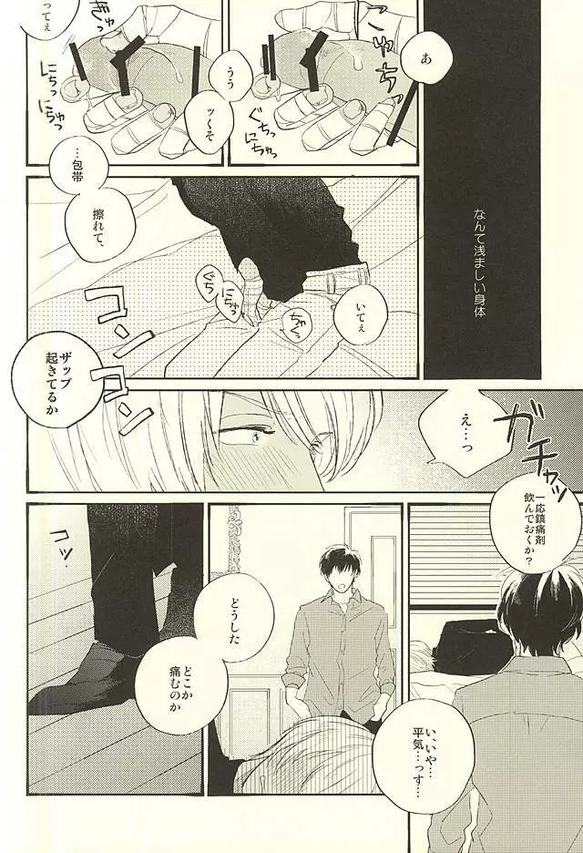 問うてはその答え Page.13