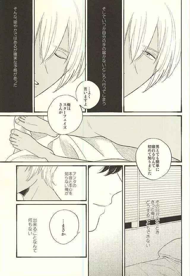 問うてはその答え Page.34