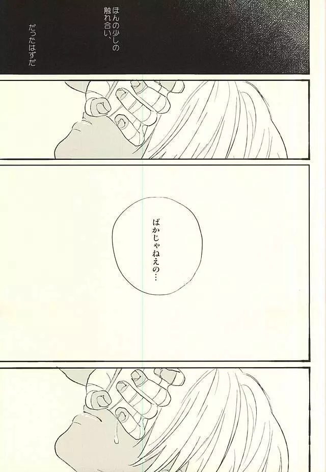 問うてはその答え Page.36