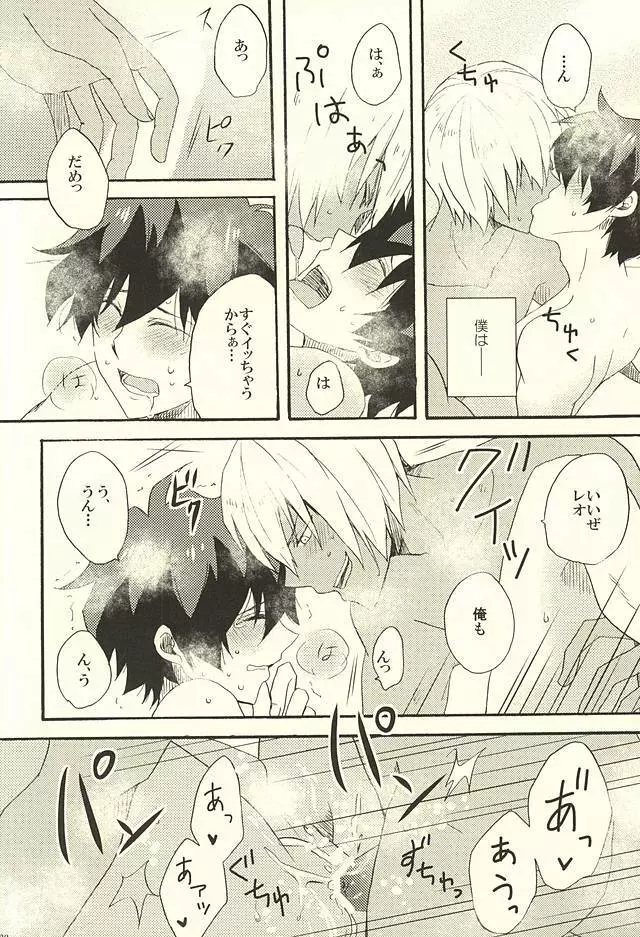 ちょっと話し合いましょう! Page.20