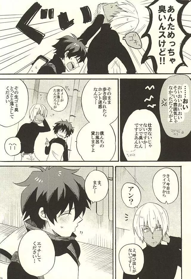 ちょっと話し合いましょう! Page.28