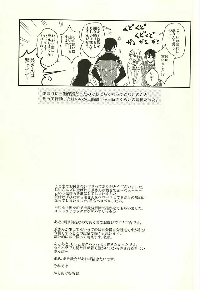 おどろきあんちえいじんぐ Page.18