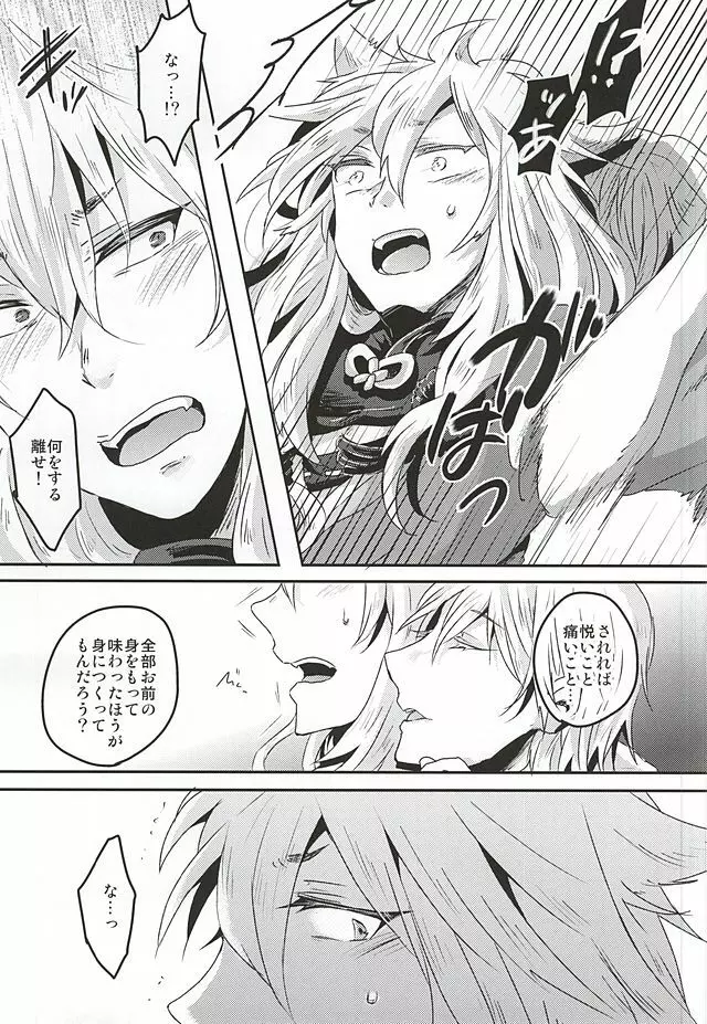 たのしいきつねがり Page.10