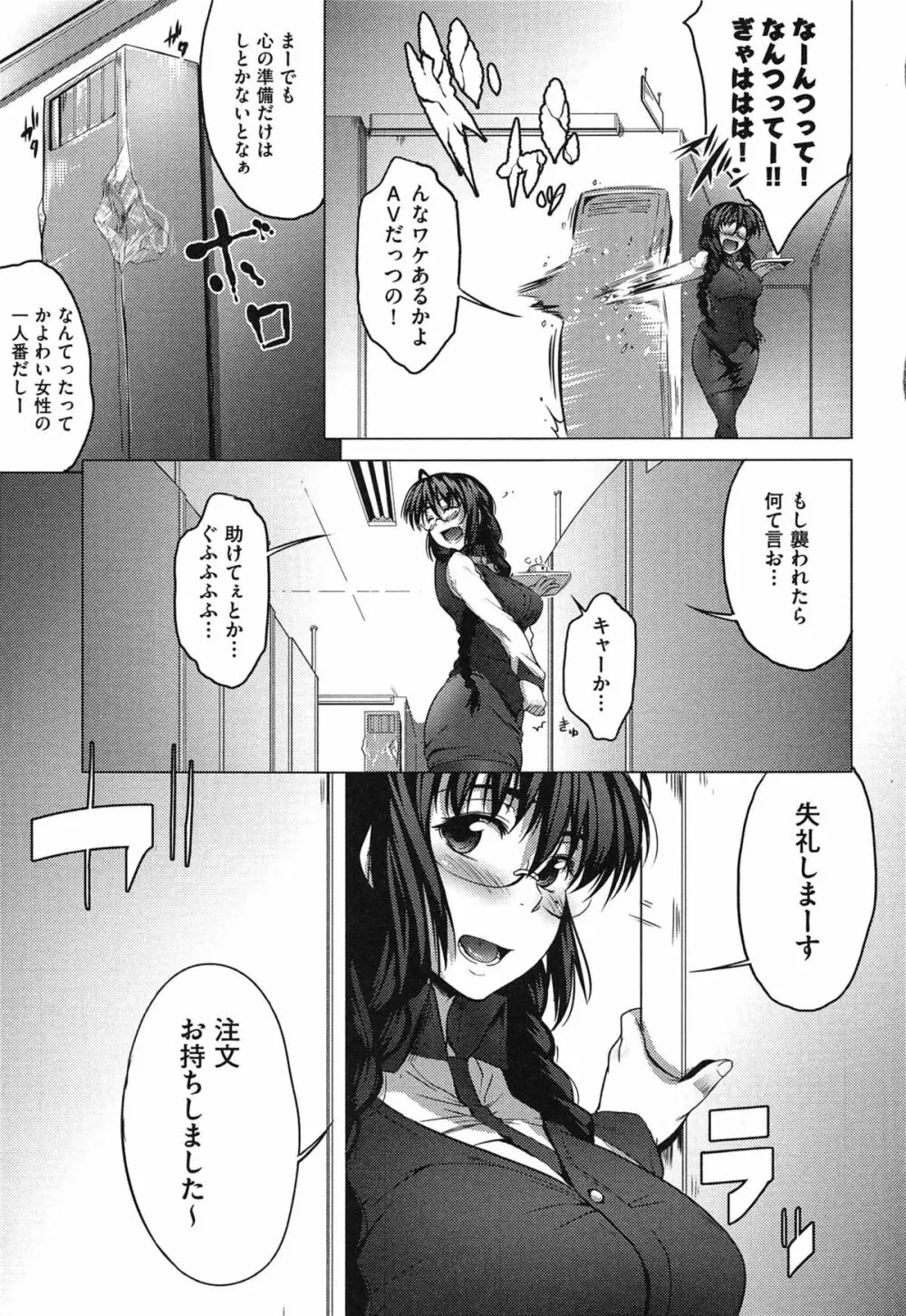 メガネの処方箋 Page.152