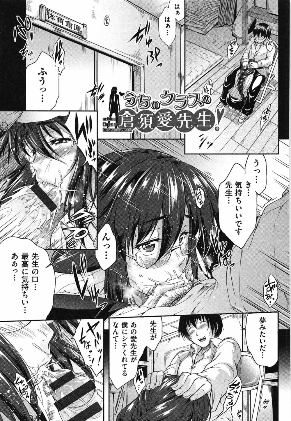 メガネの処方箋 Page.200