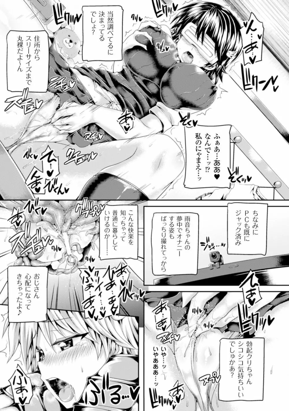 二次元コミックマガジン 魔装淫辱 鎧に弄ばれるヒロインたちVol.1 Page.19