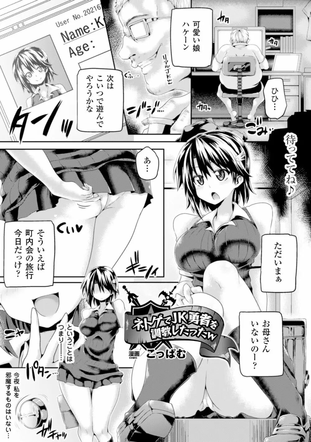 二次元コミックマガジン 魔装淫辱 鎧に弄ばれるヒロインたちVol.1 Page.5