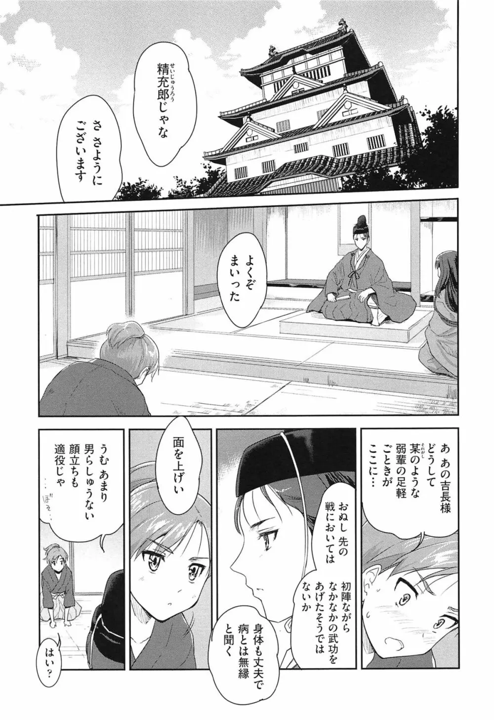 えっち♥みるく Page.36