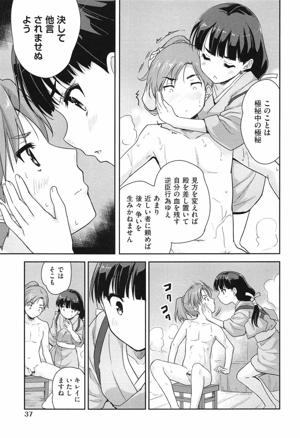 えっち♥みるく Page.42