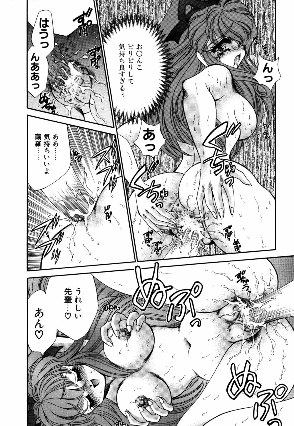 着ぐるみ戦隊キルティアン Page.125