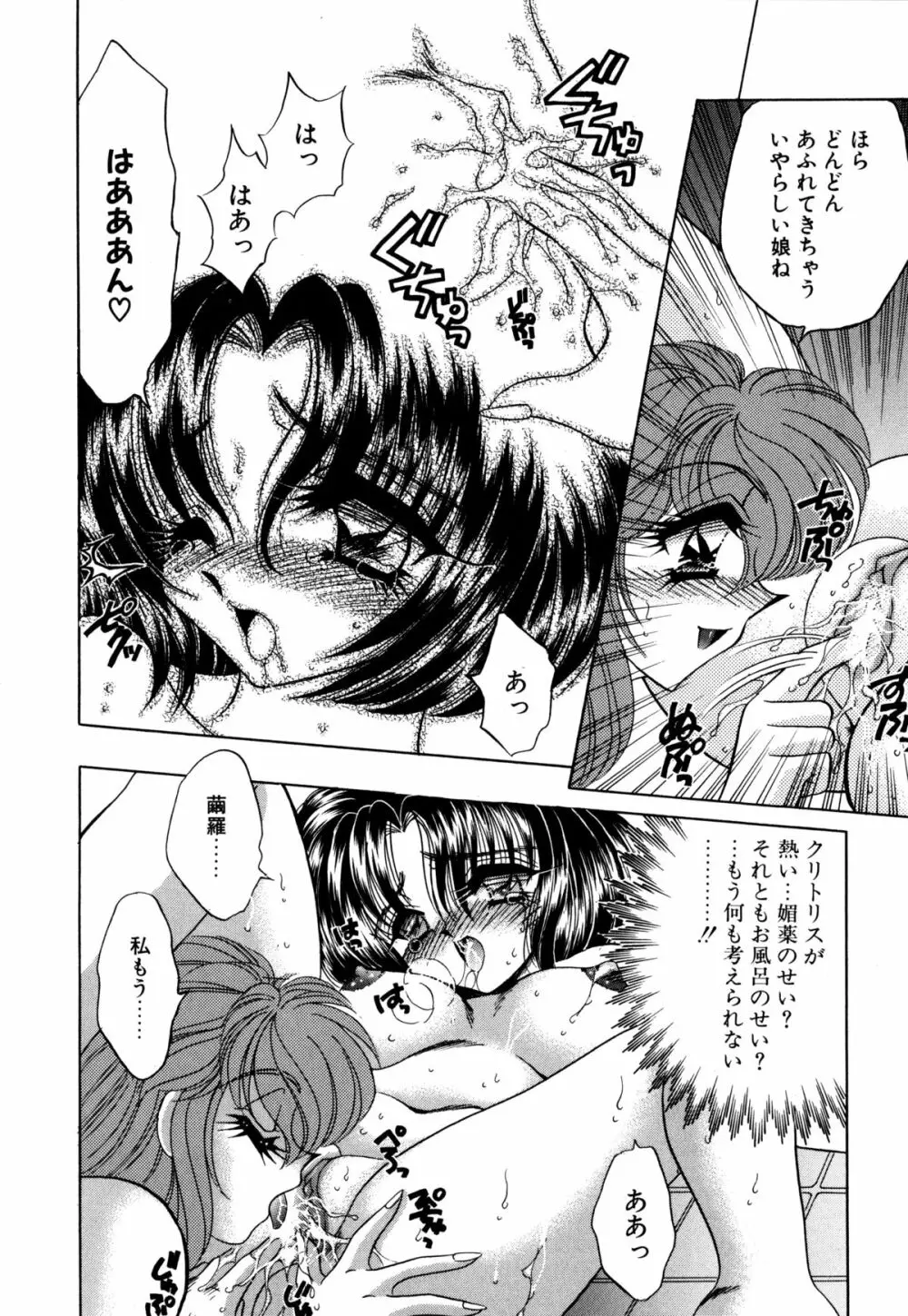 着ぐるみ戦隊キルティアン Page.147