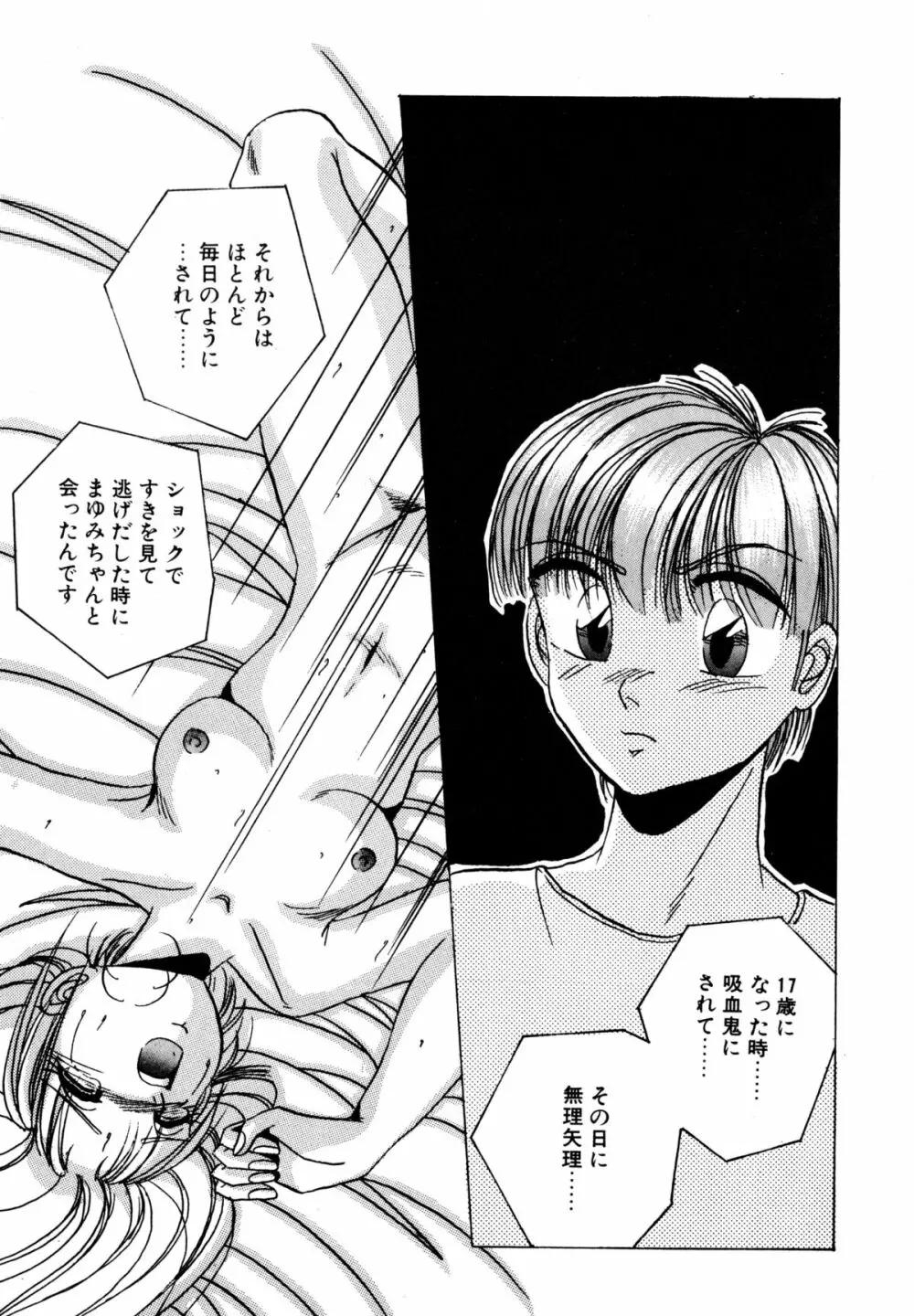 プレシャス・ハート Page.146