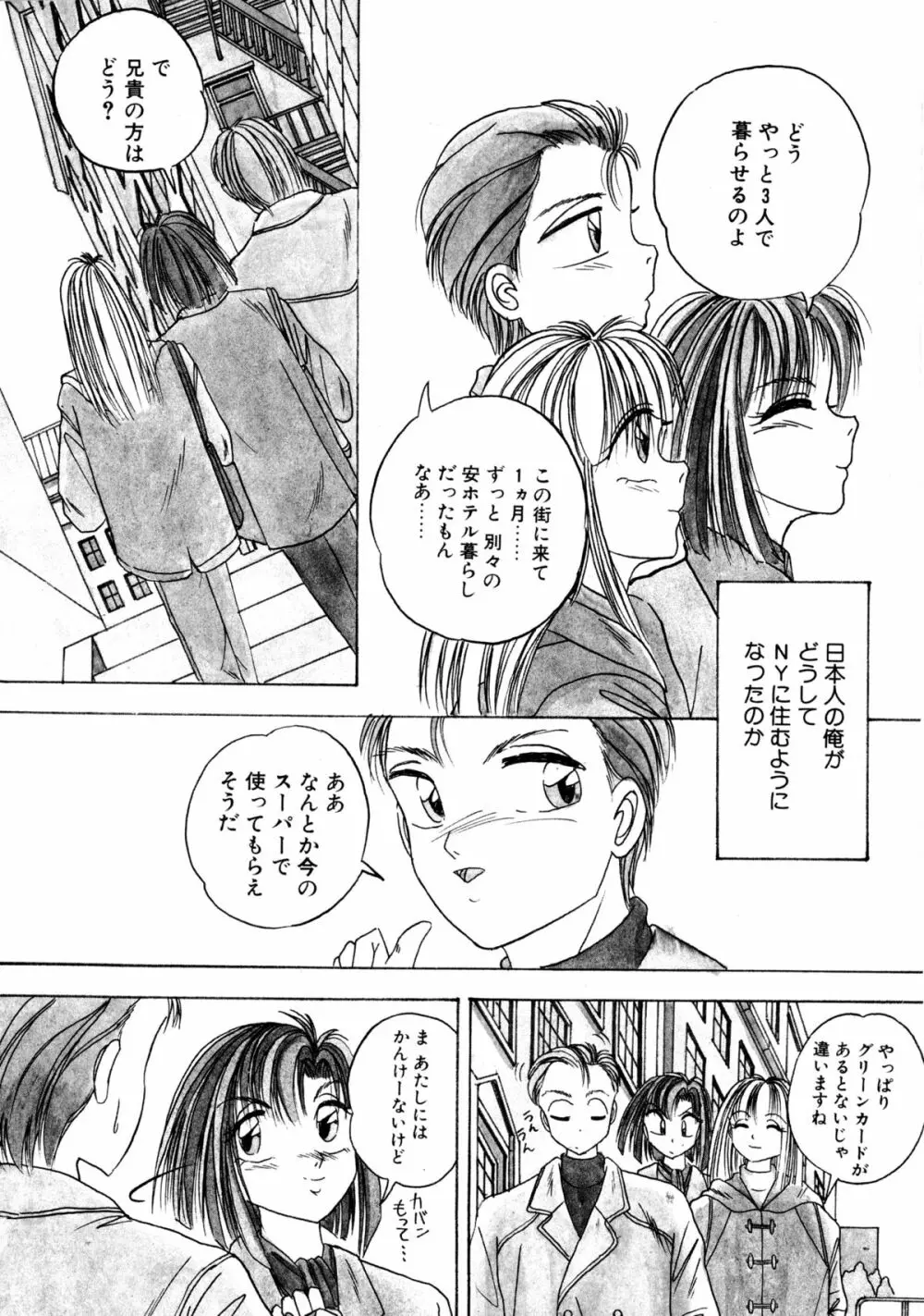 プレシャス・ハート Page.7