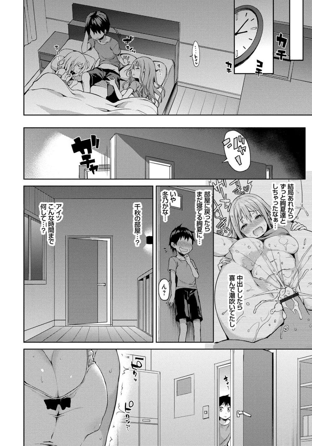 性活週間 Page.155