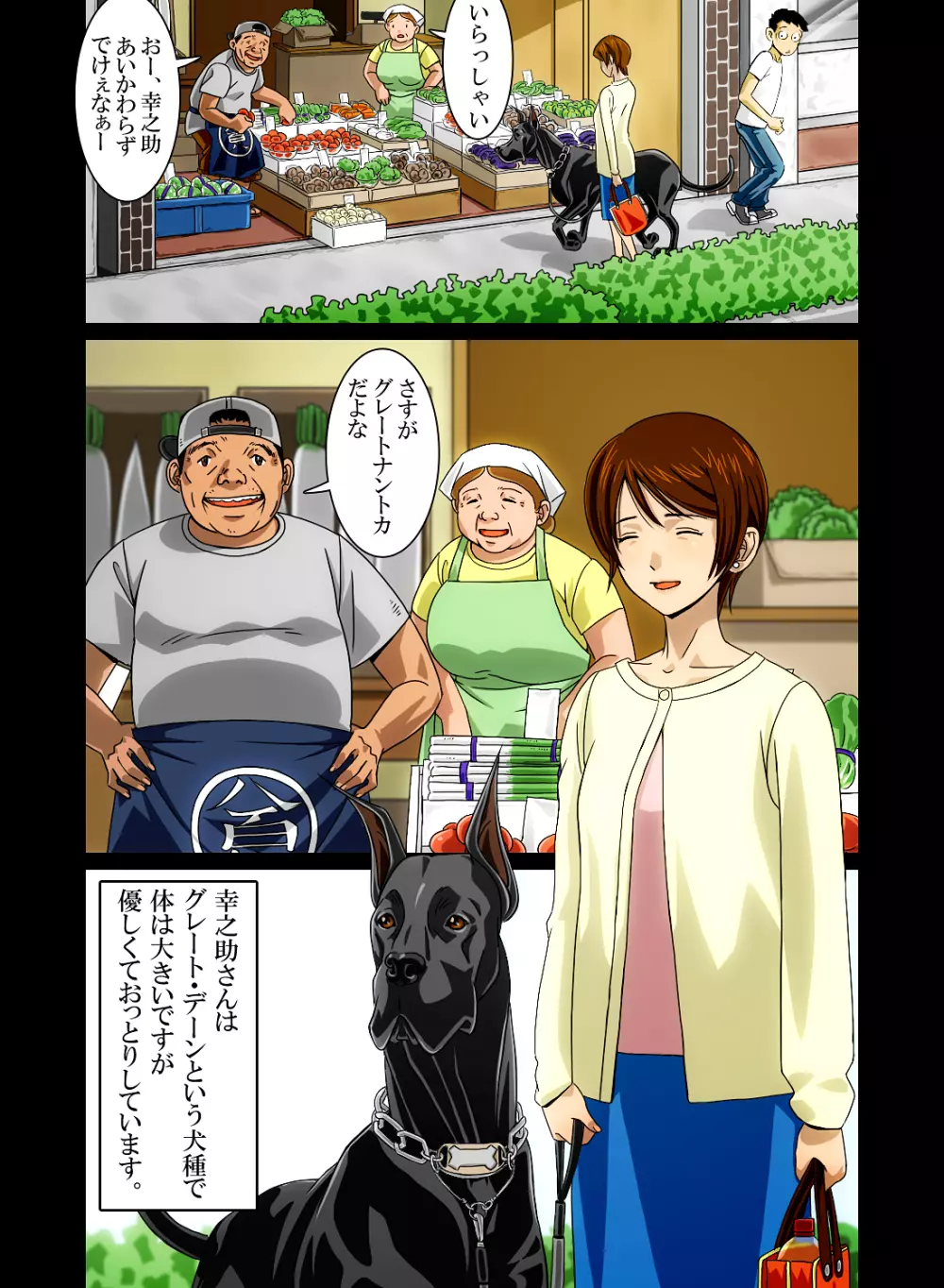 『わんダフルらいふ』～主婦と“愛犬”の密やかな午後～ Page.12