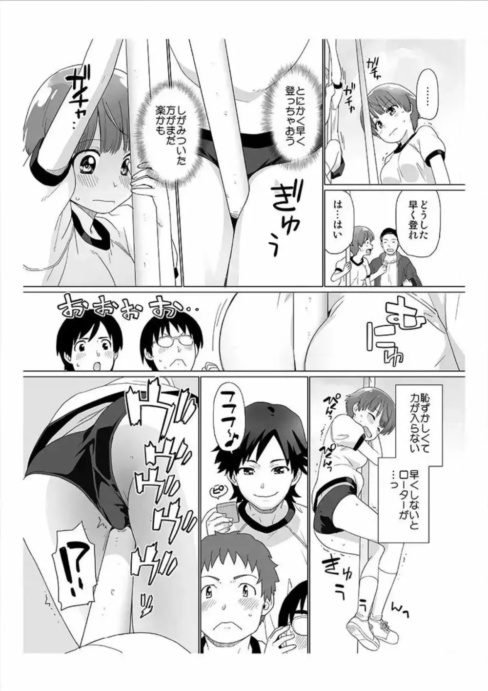 Nyotaika! Asa mejametara ore ga onna...!? 1 Page.15