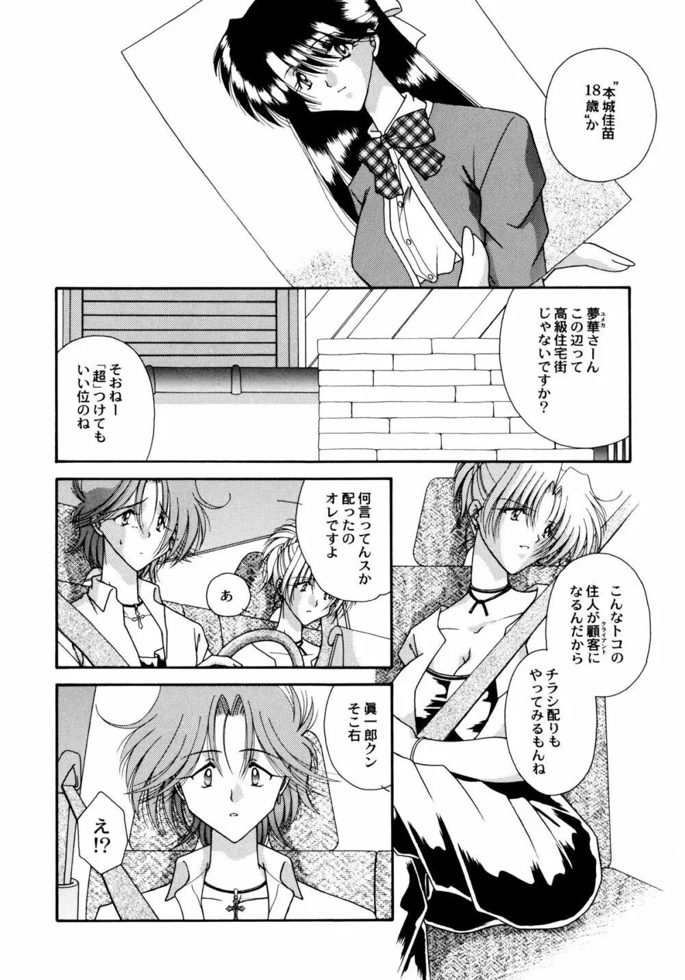 ここでキスして Page.117