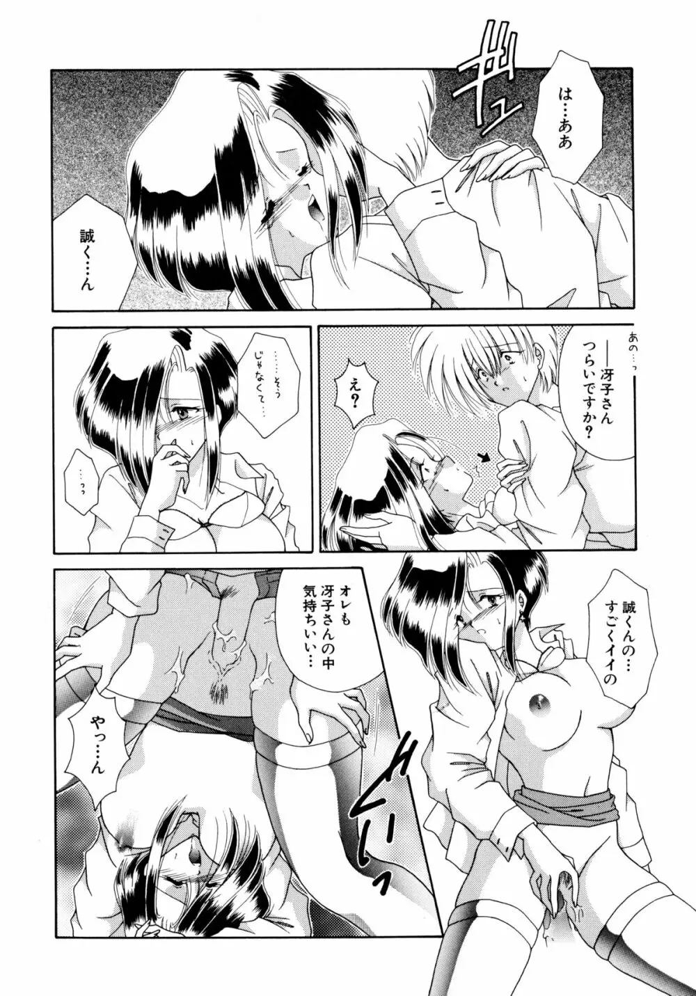 ここでキスして Page.15