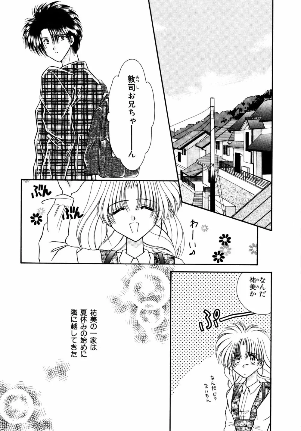 ここでキスして Page.150