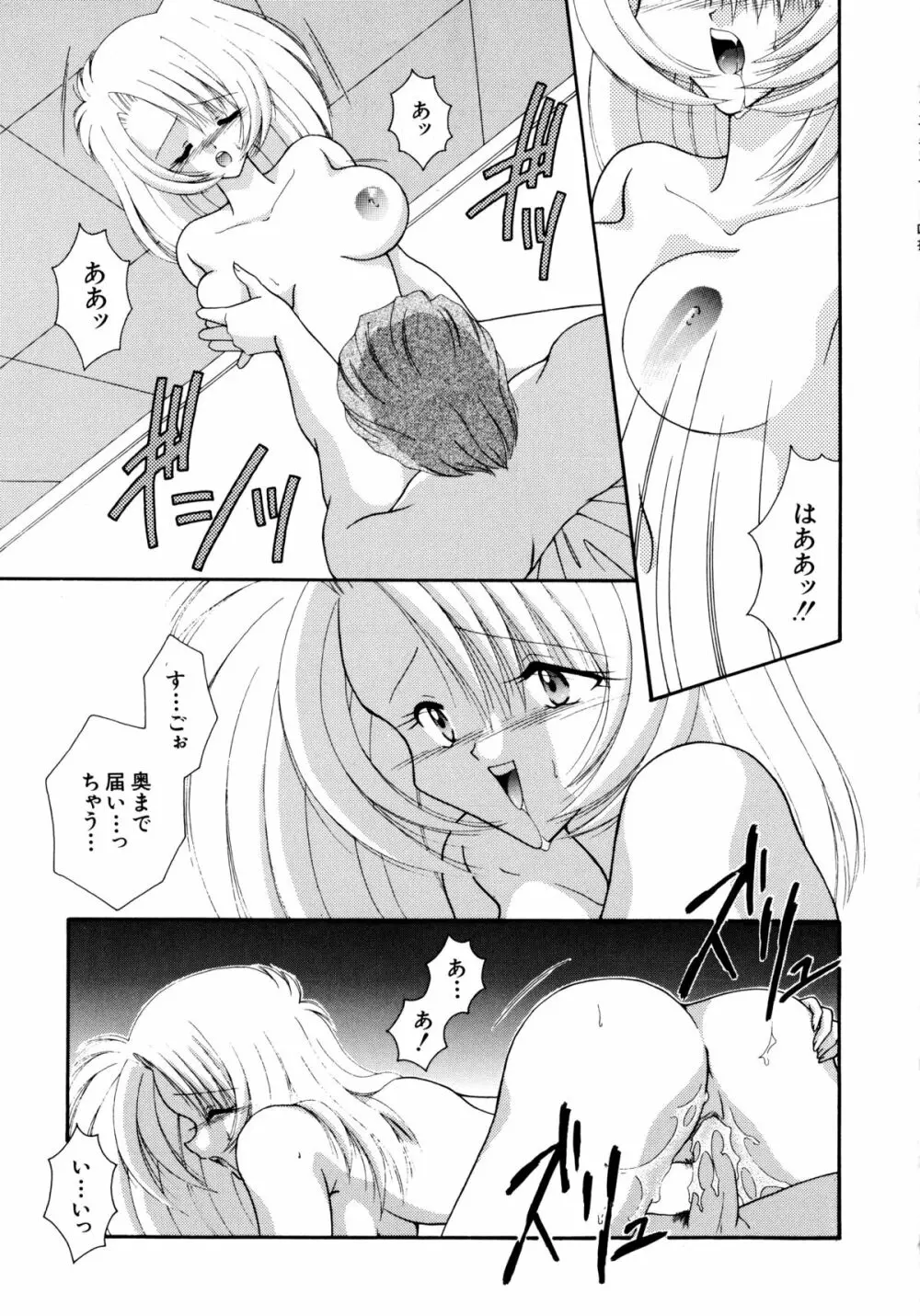 ここでキスして Page.36