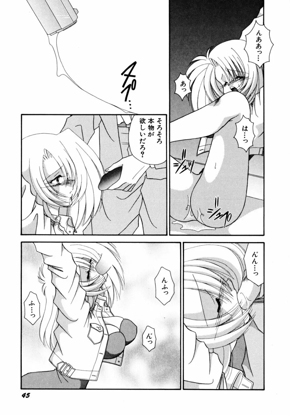 ここでキスして Page.46