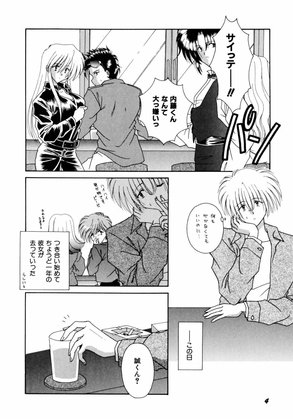 ここでキスして Page.5