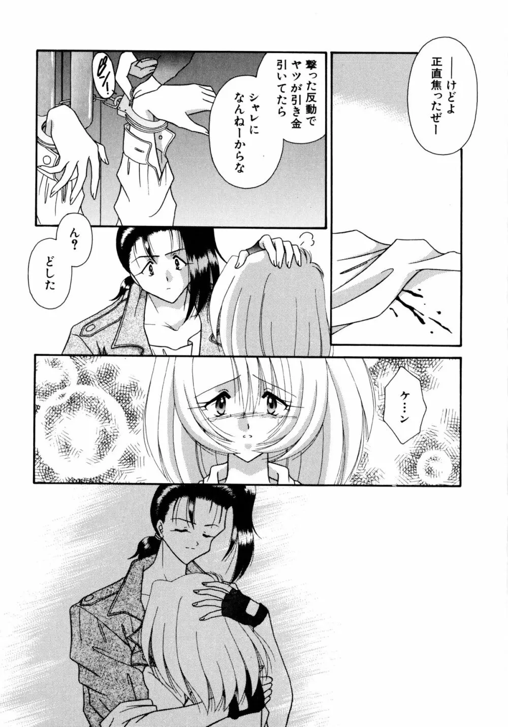 ここでキスして Page.50