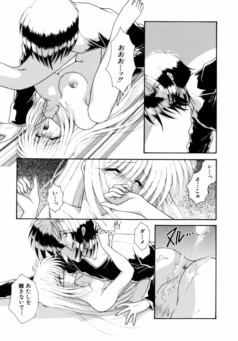 ここでキスして Page.64