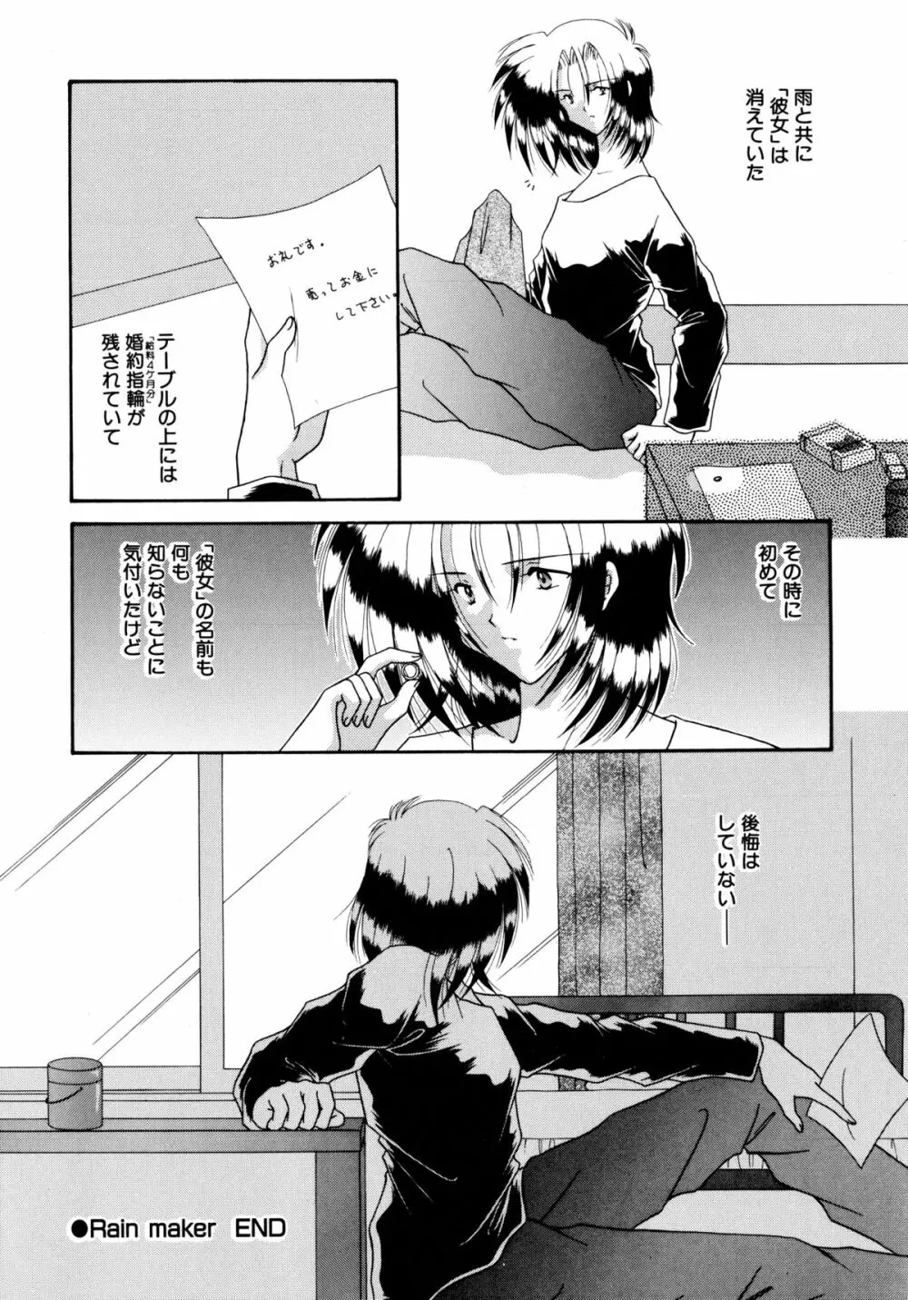 ここでキスして Page.67