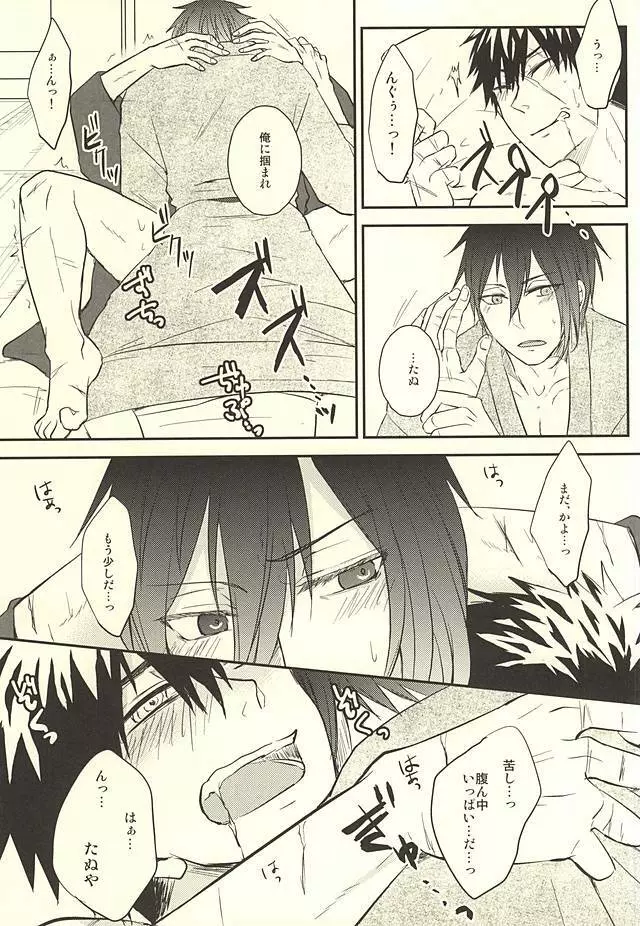 じじとたぬきの成長記録 Page.10