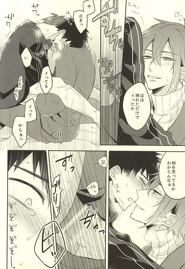 じじとたぬきの成長記録 Page.28
