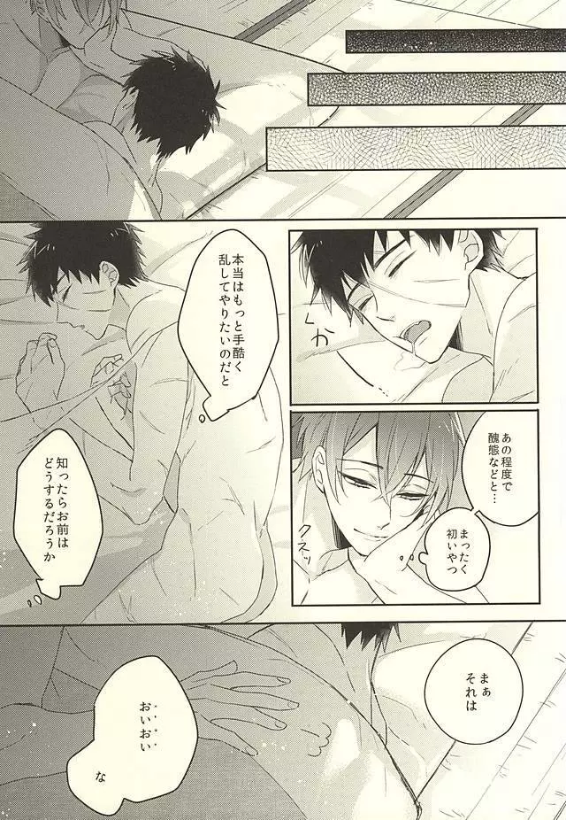 じじとたぬきの成長記録 Page.31