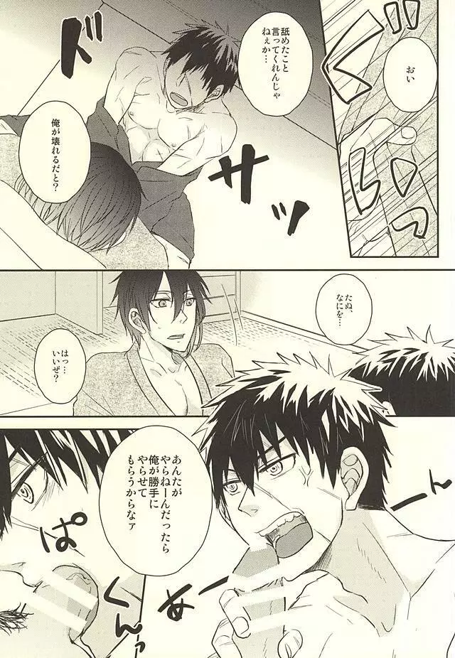 じじとたぬきの成長記録 Page.4