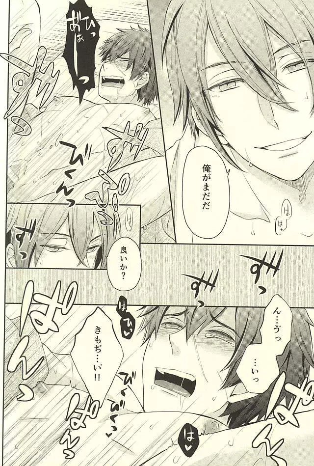 じじとたぬきの成長記録 Page.42