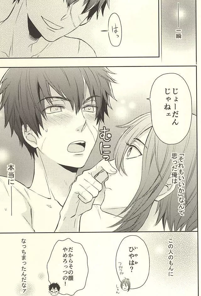 じじとたぬきの成長記録 Page.45