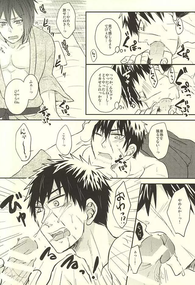 じじとたぬきの成長記録 Page.5