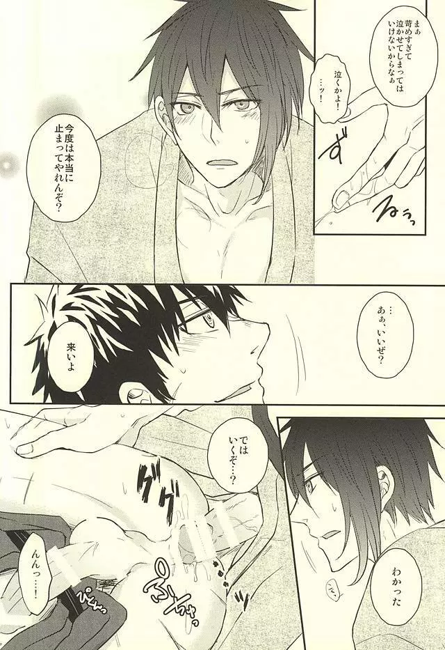 じじとたぬきの成長記録 Page.9